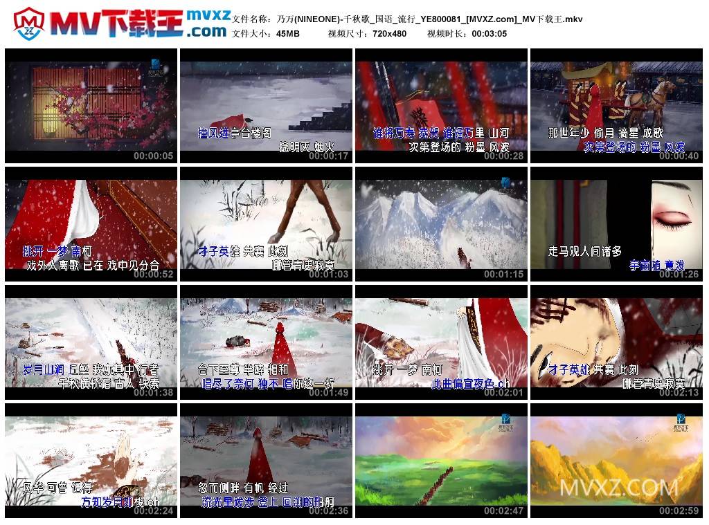 乃万(NINEONE)-千秋歌_国语_流行_YE800081